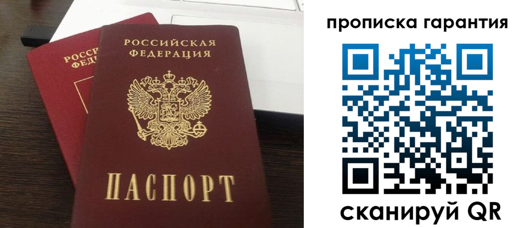 временная прописка в Ярославской области