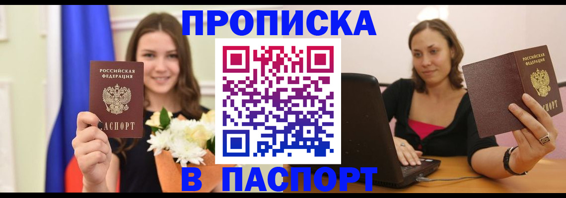 прописка для работы в Ярославской области