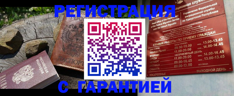 временная регистрация поиск в Ярославской области