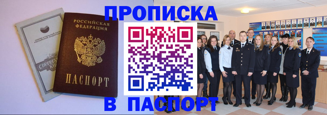 временная регистрация для школы в Ярославской области